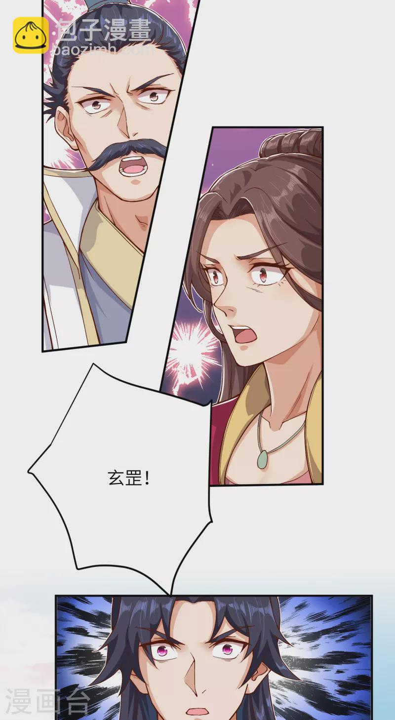 🍗逆天邪神 第346话 相认 第35页
