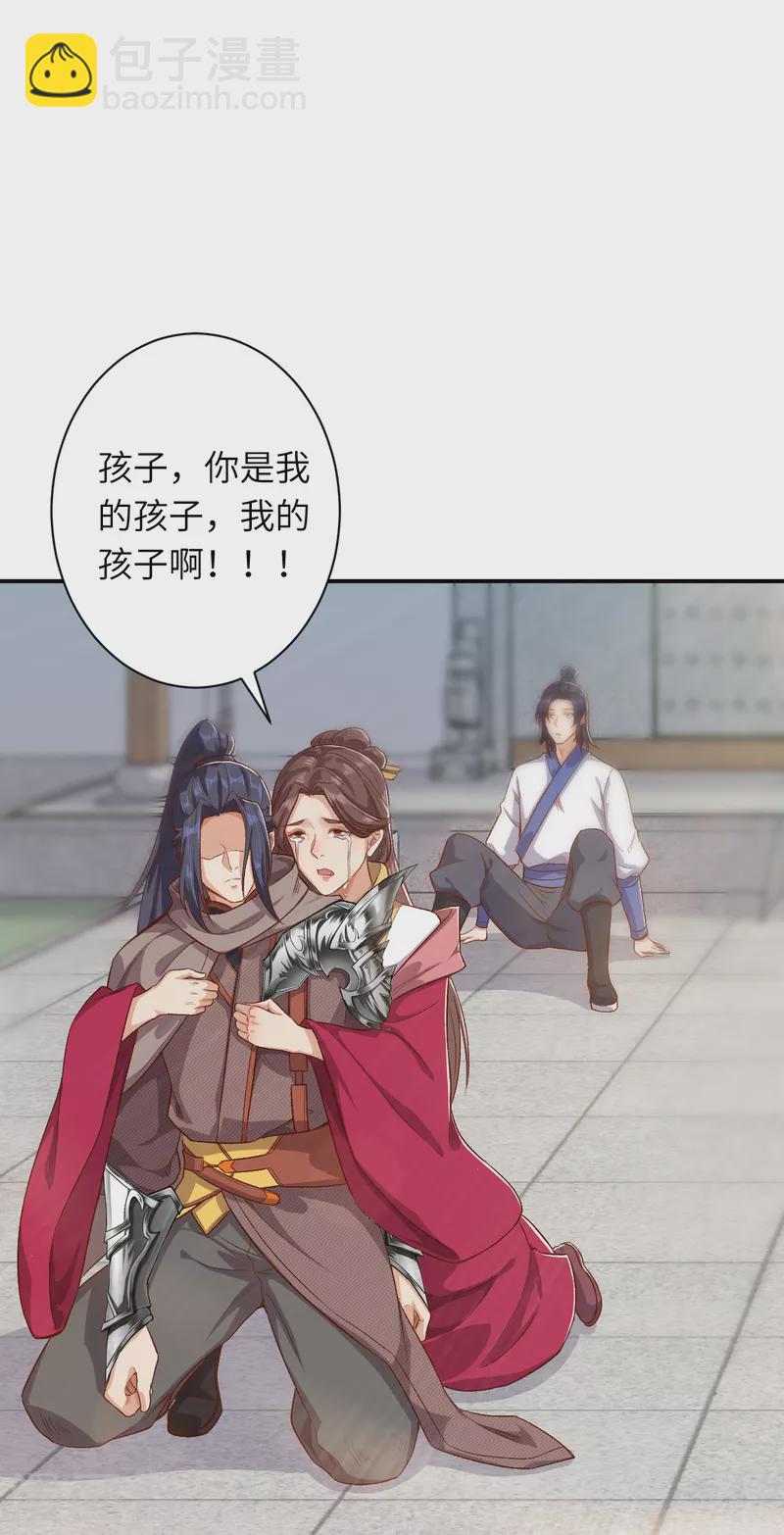 🍗逆天邪神 第346话 相认 第39页