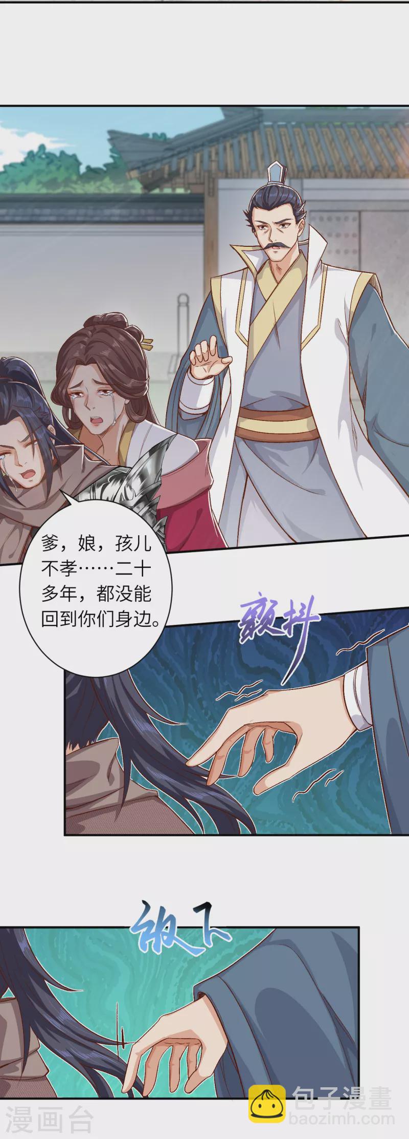 🍗逆天邪神 第346话 相认 第40页