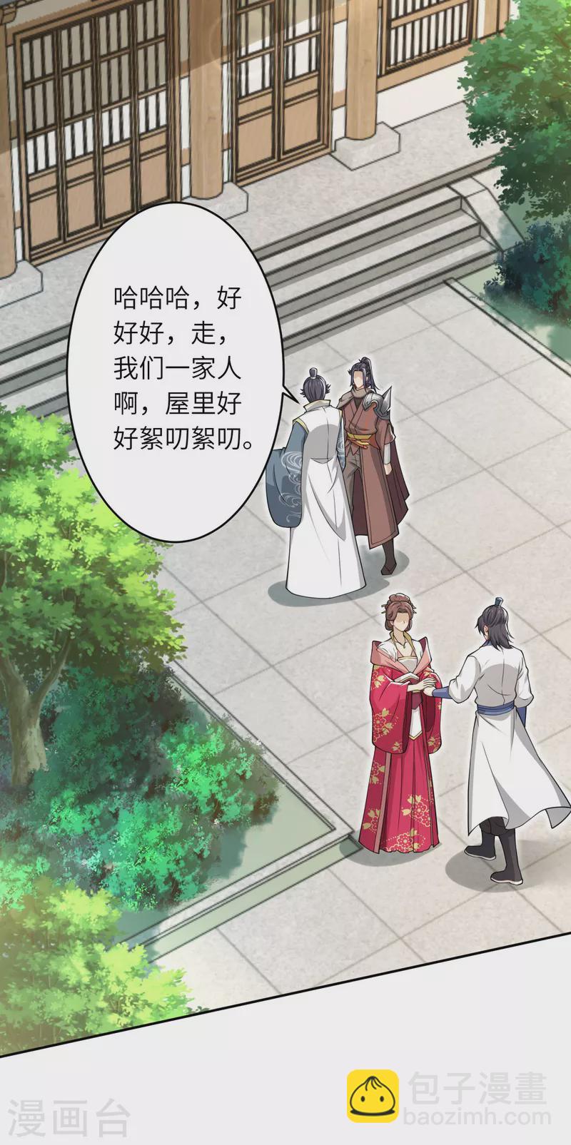 🍗逆天邪神 第346话 相认 第47页