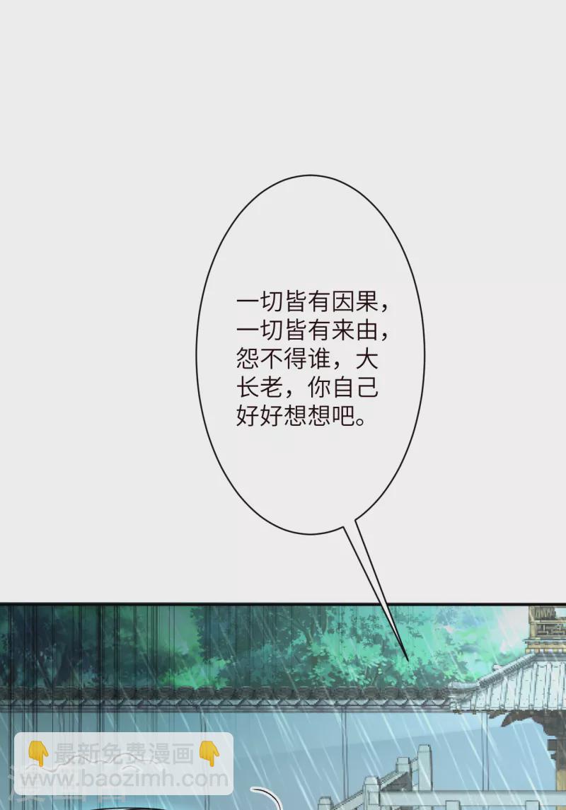 🍗逆天邪神 第346话 相认 第5页
