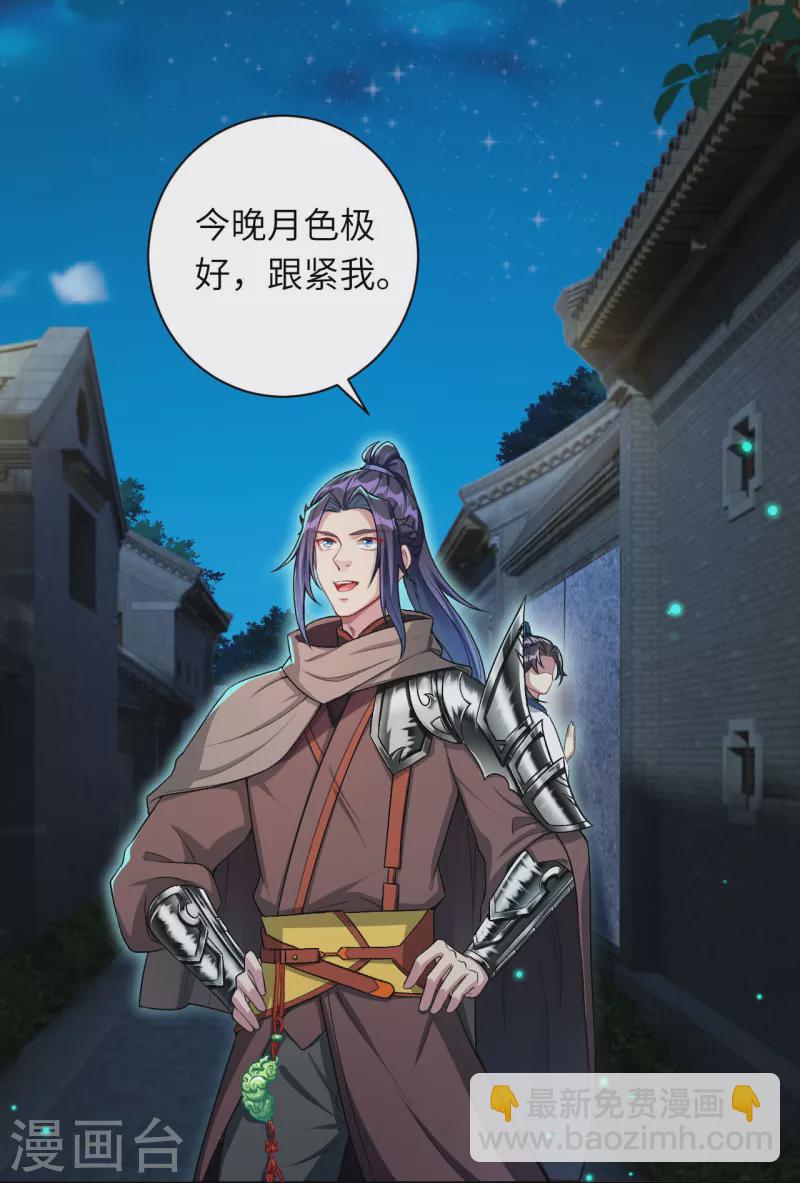 🍗逆天邪神 第346话 相认 第50页