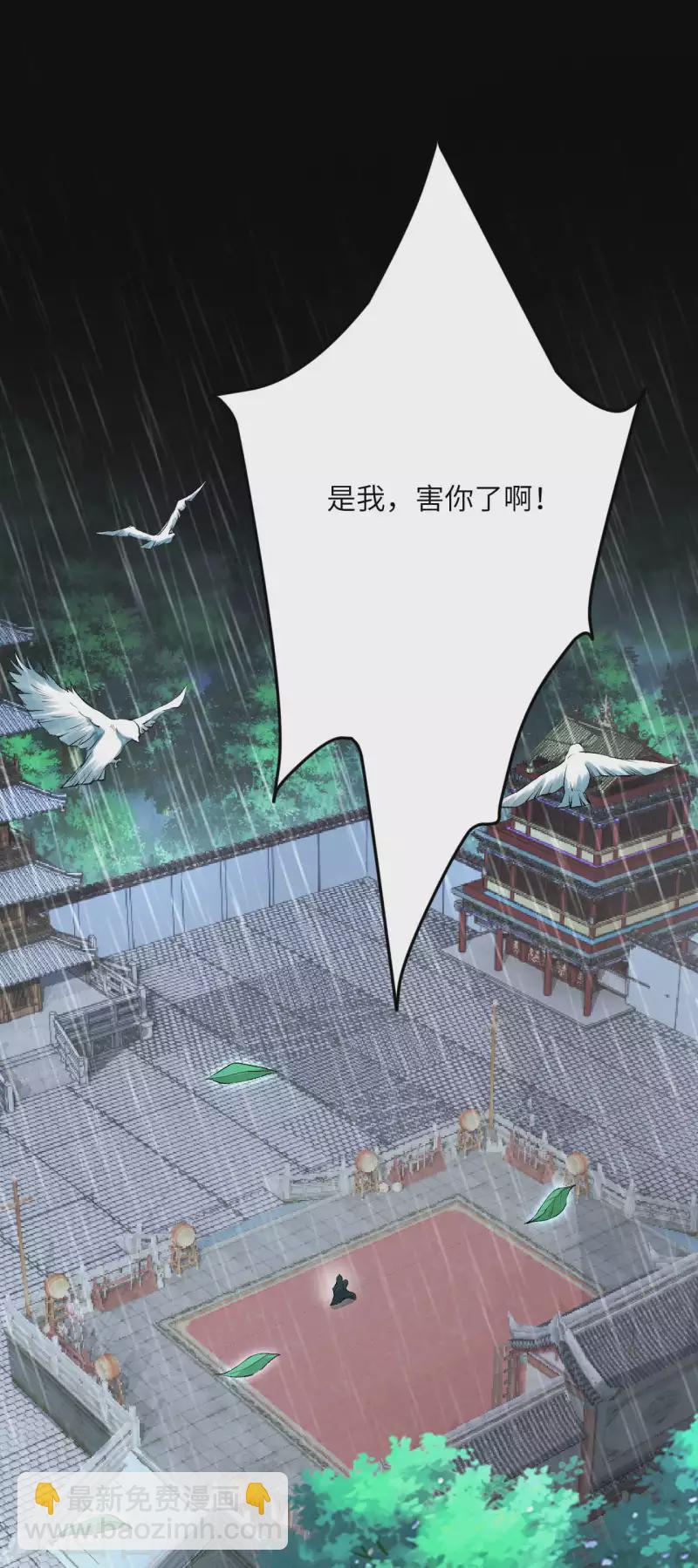 🍗逆天邪神 第346话 相认 第8页