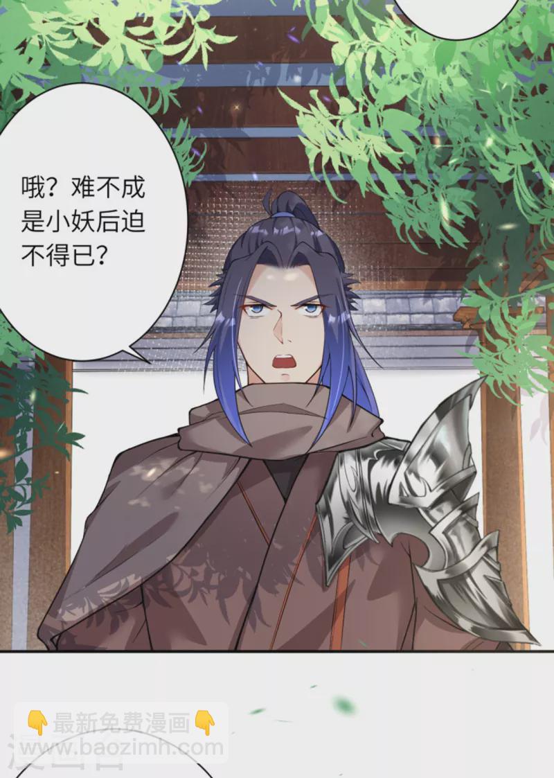 🍗逆天邪神 第349话 幻妖七子 第10页
