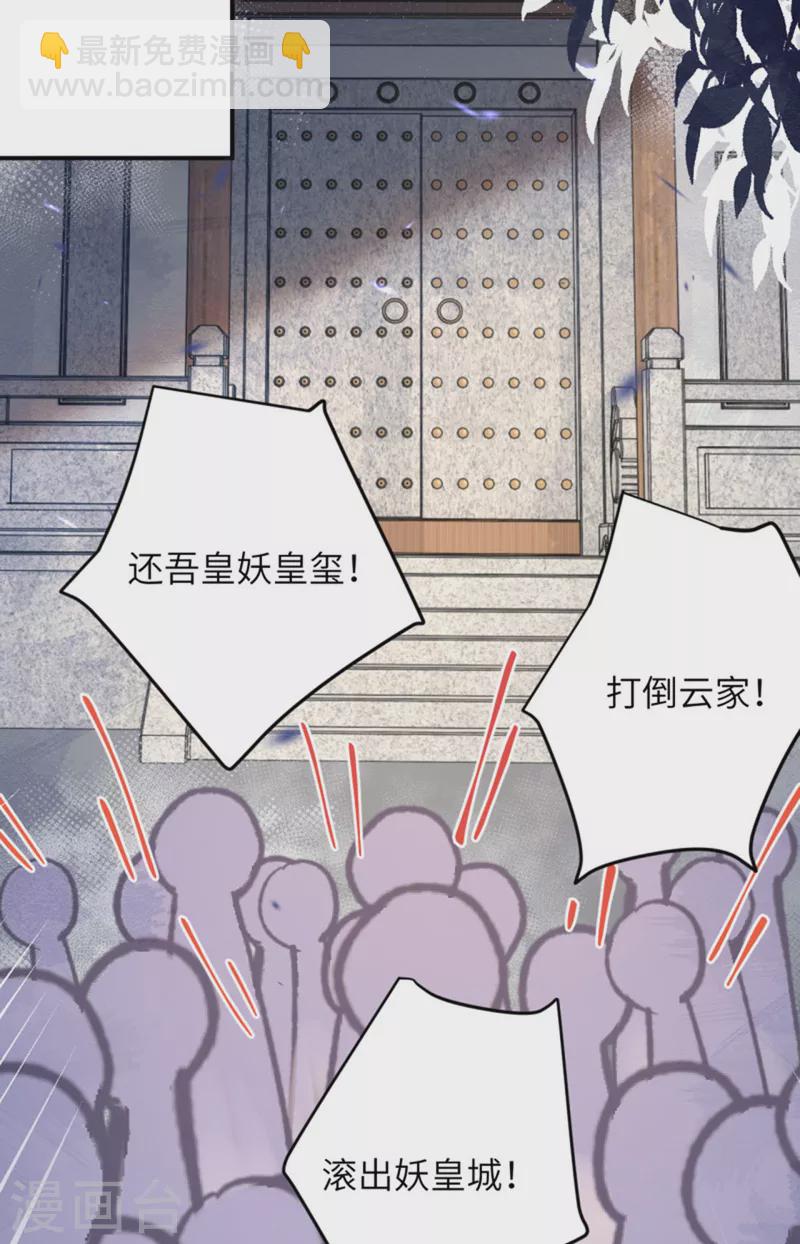🍗逆天邪神 第349话 幻妖七子 第13页