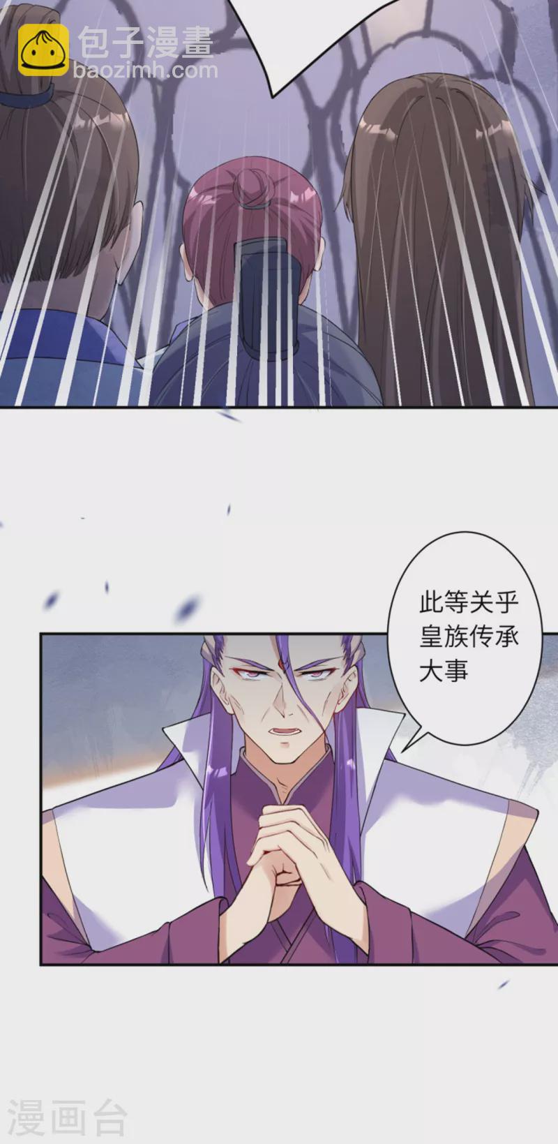 🍗逆天邪神 第349话 幻妖七子 第14页