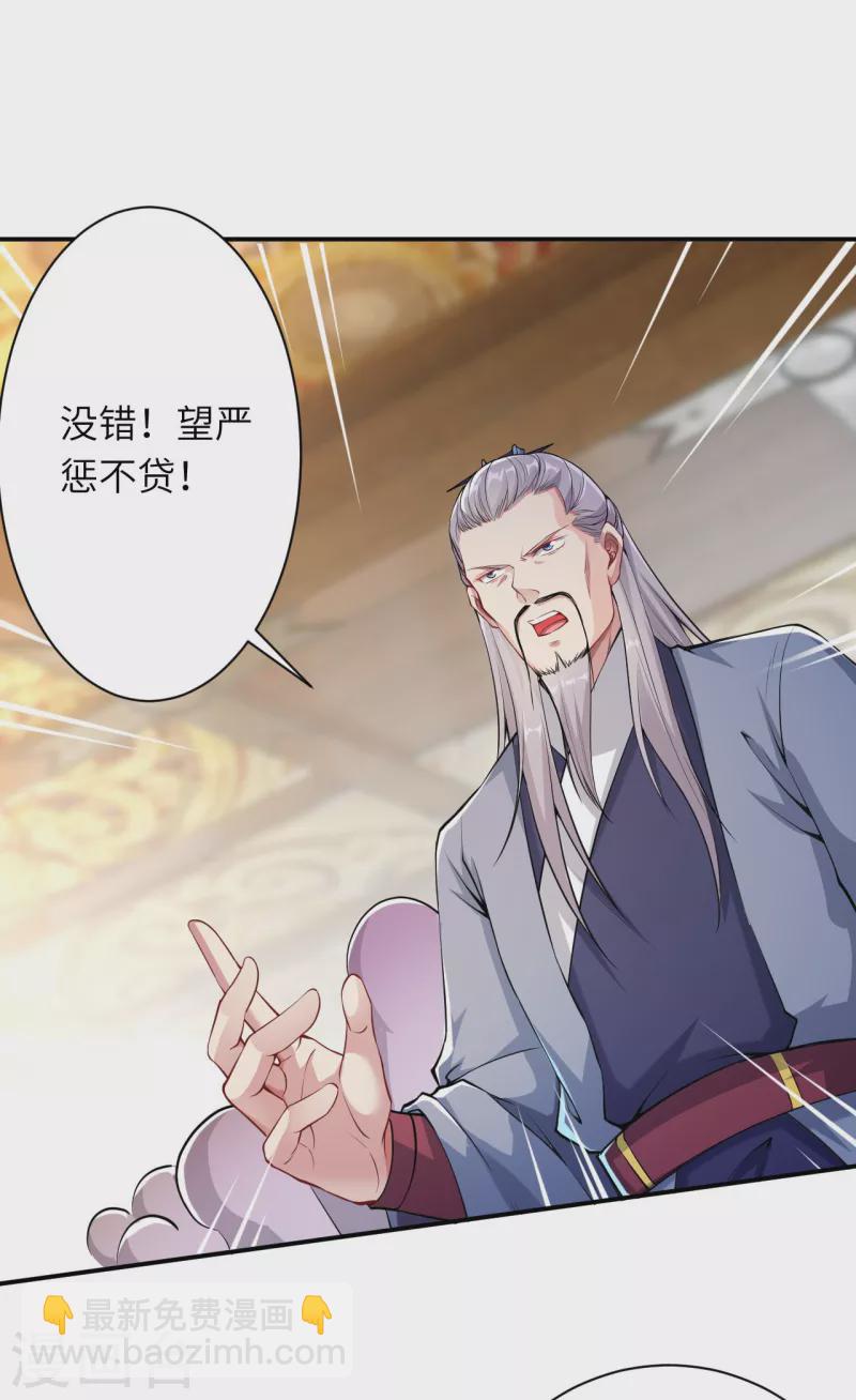 🍗逆天邪神 第349话 幻妖七子 第17页