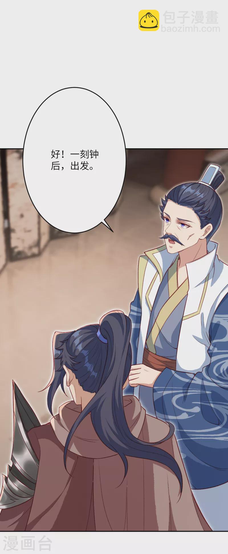 🍗逆天邪神 第349话 幻妖七子 第26页