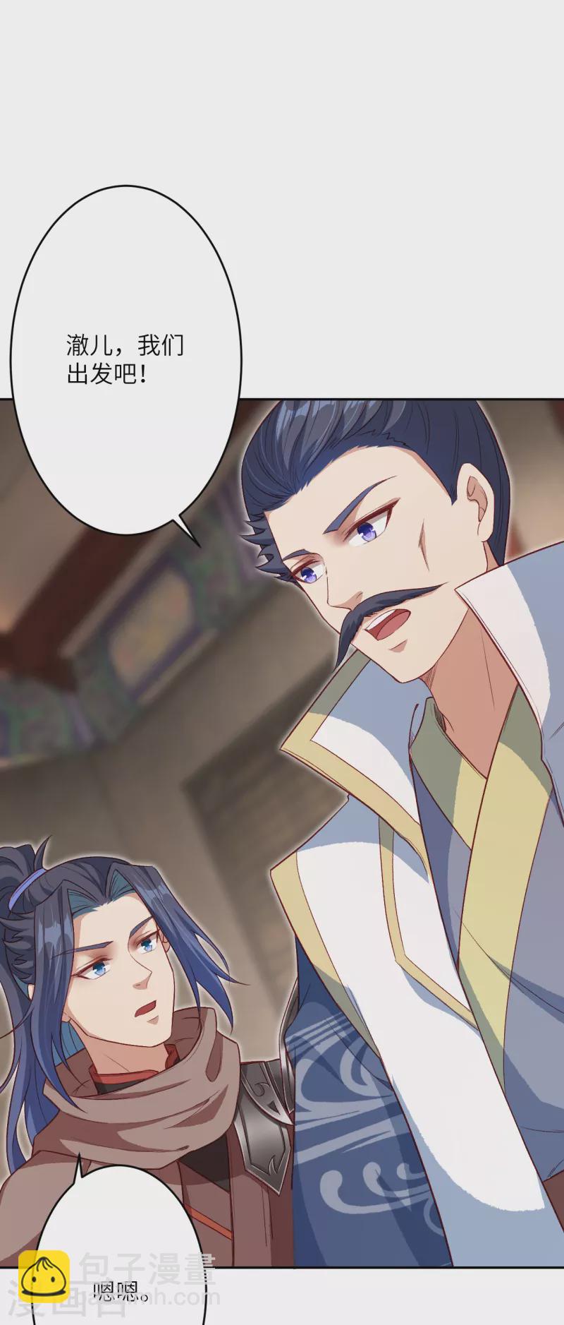 🍗逆天邪神 第349话 幻妖七子 第27页