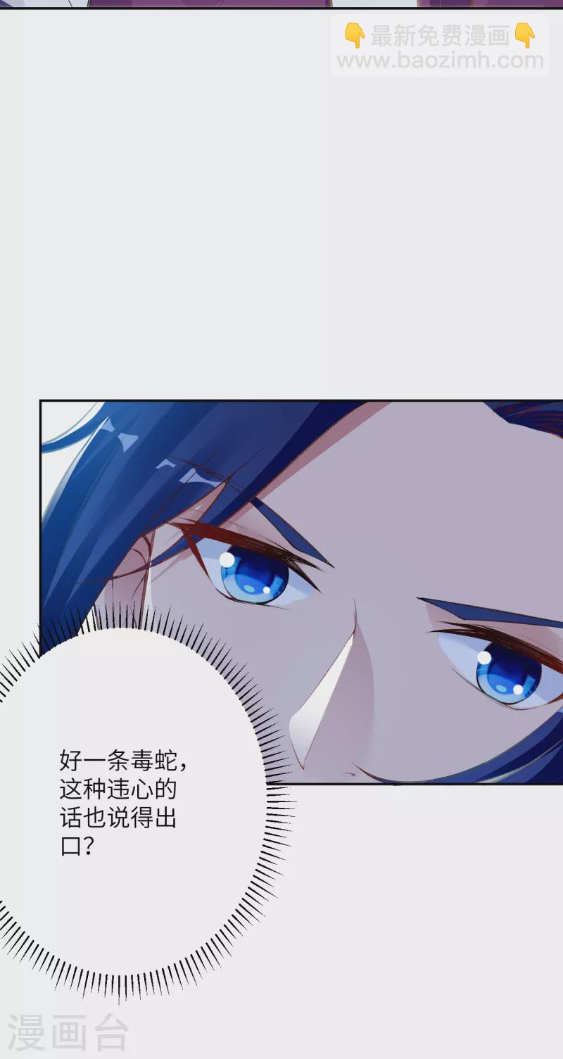 🍗逆天邪神 第349话 幻妖七子 第35页
