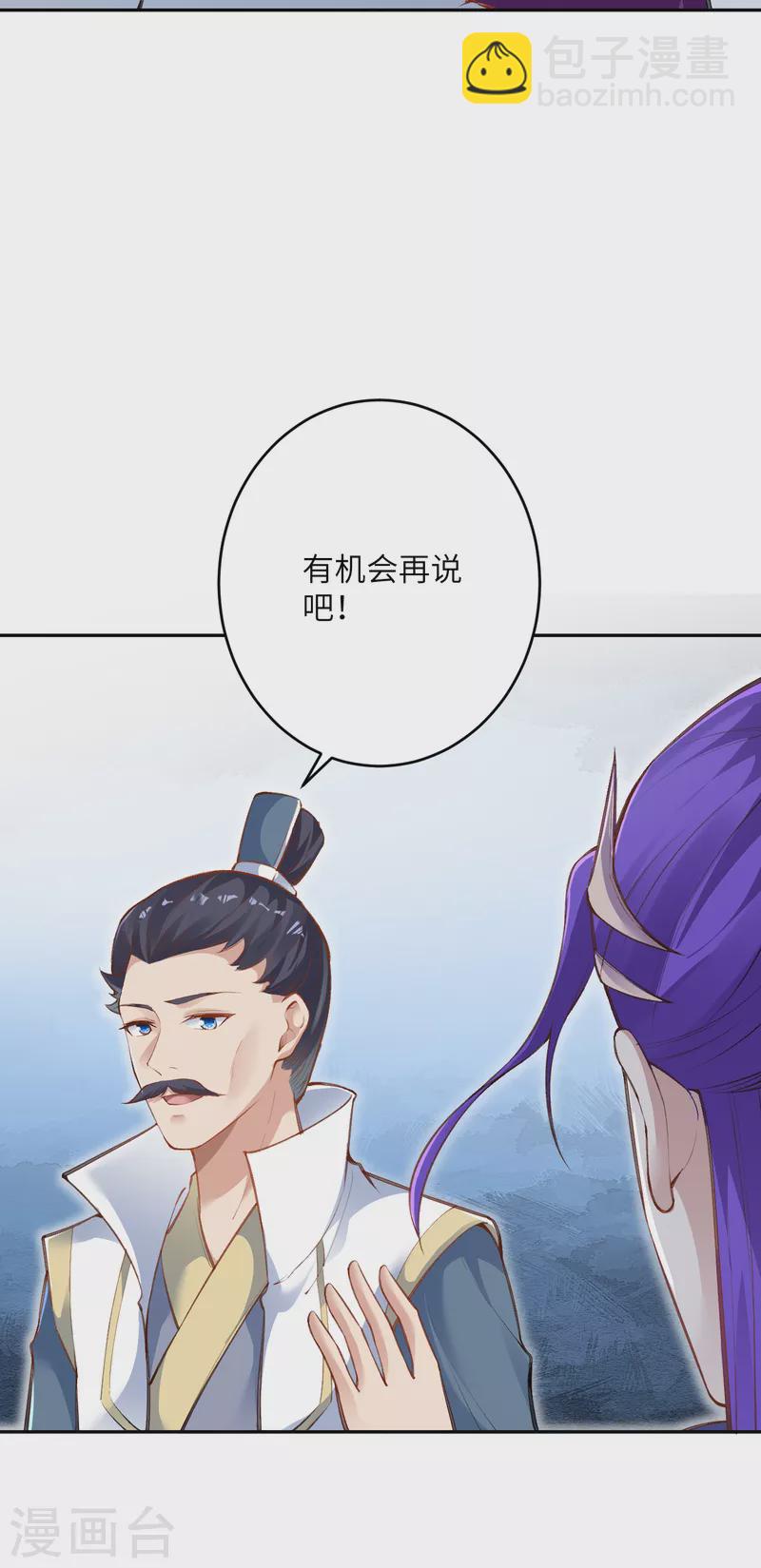 🍗逆天邪神 第349话 幻妖七子 第38页