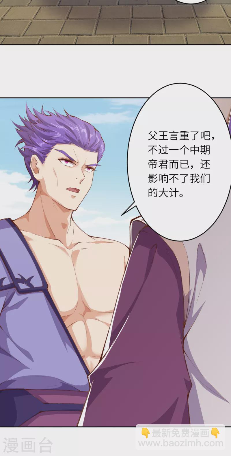 🍗逆天邪神 第349话 幻妖七子 第48页