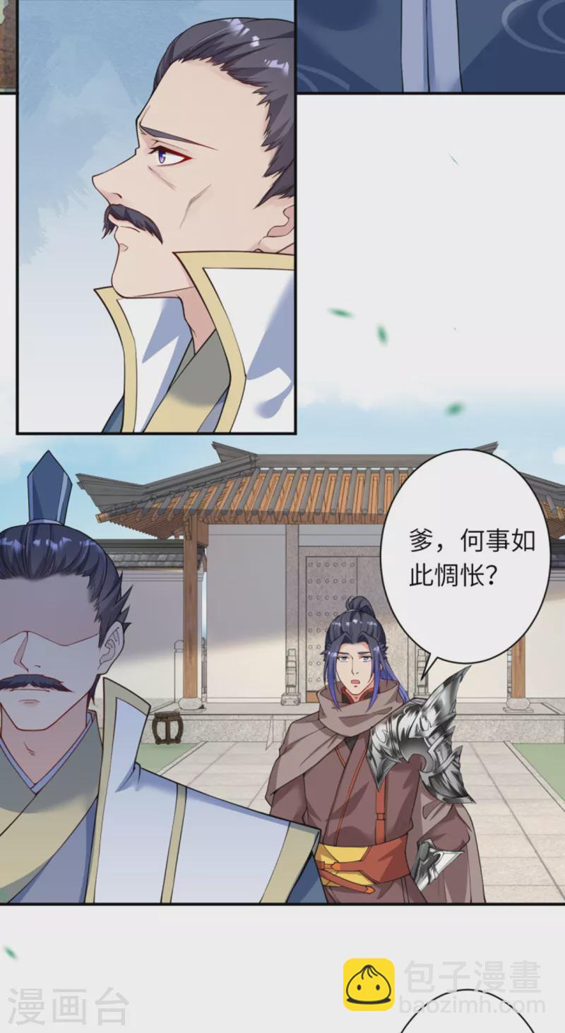 🍗逆天邪神 第349话 幻妖七子 第7页