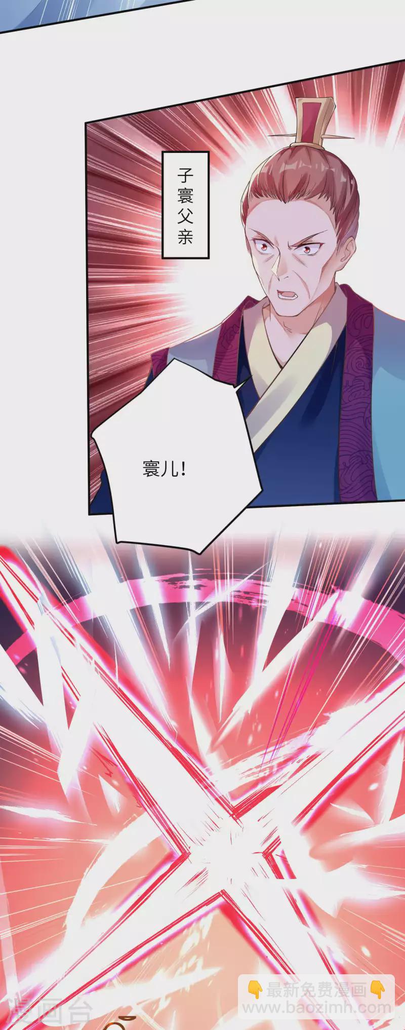 🍗逆天邪神 第353话 这场，就交给我吧！ 第11页