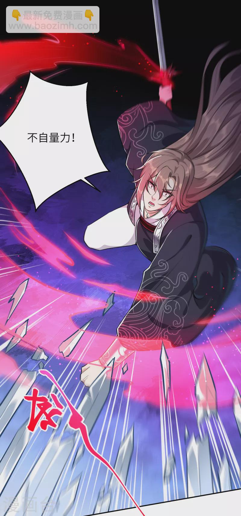 🍗逆天邪神 第353话 这场，就交给我吧！ 第21页
