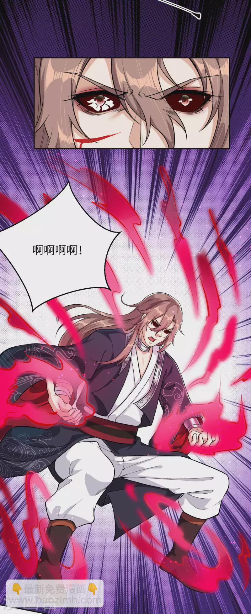 🍗逆天邪神 第353话 这场，就交给我吧！ 第25页