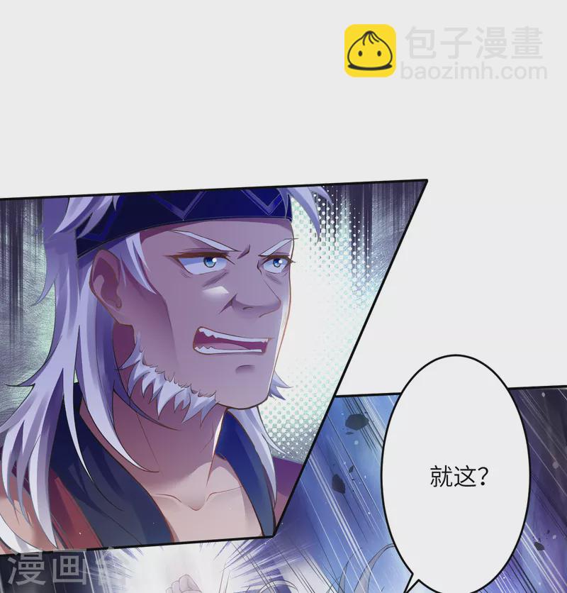 🍗逆天邪神 第353话 这场，就交给我吧！ 第49页