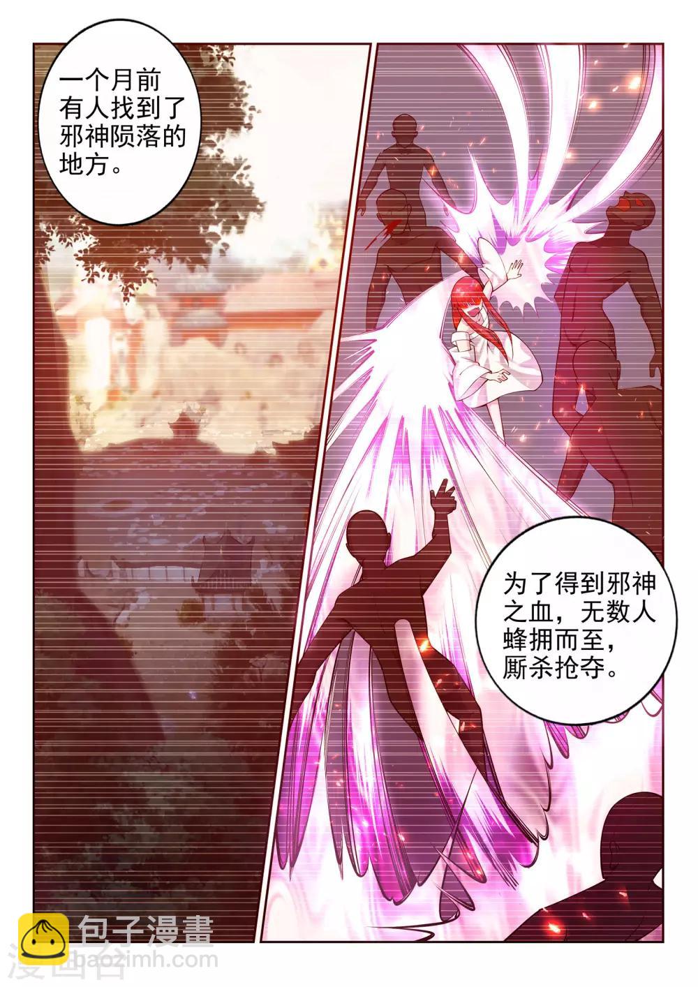 🍗逆天邪神 第37话 邪神不灭血 第4页