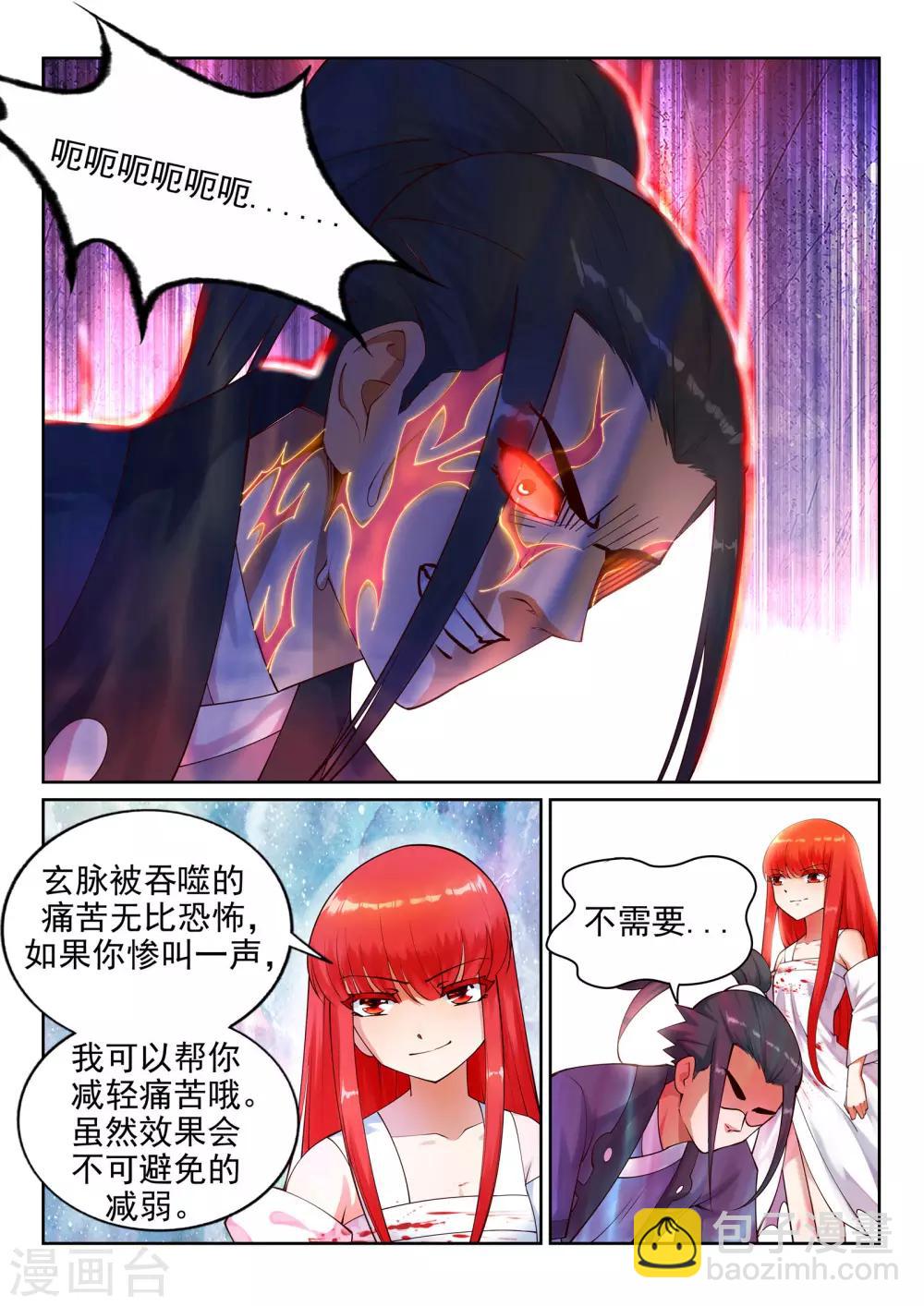 🍗逆天邪神 第37话 邪神不灭血 第8页