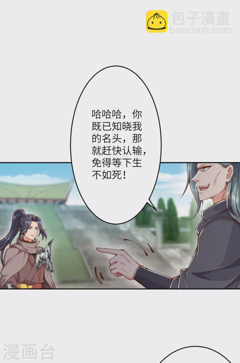 🍗逆天邪神 第355话 凤凰炎，起 第13页