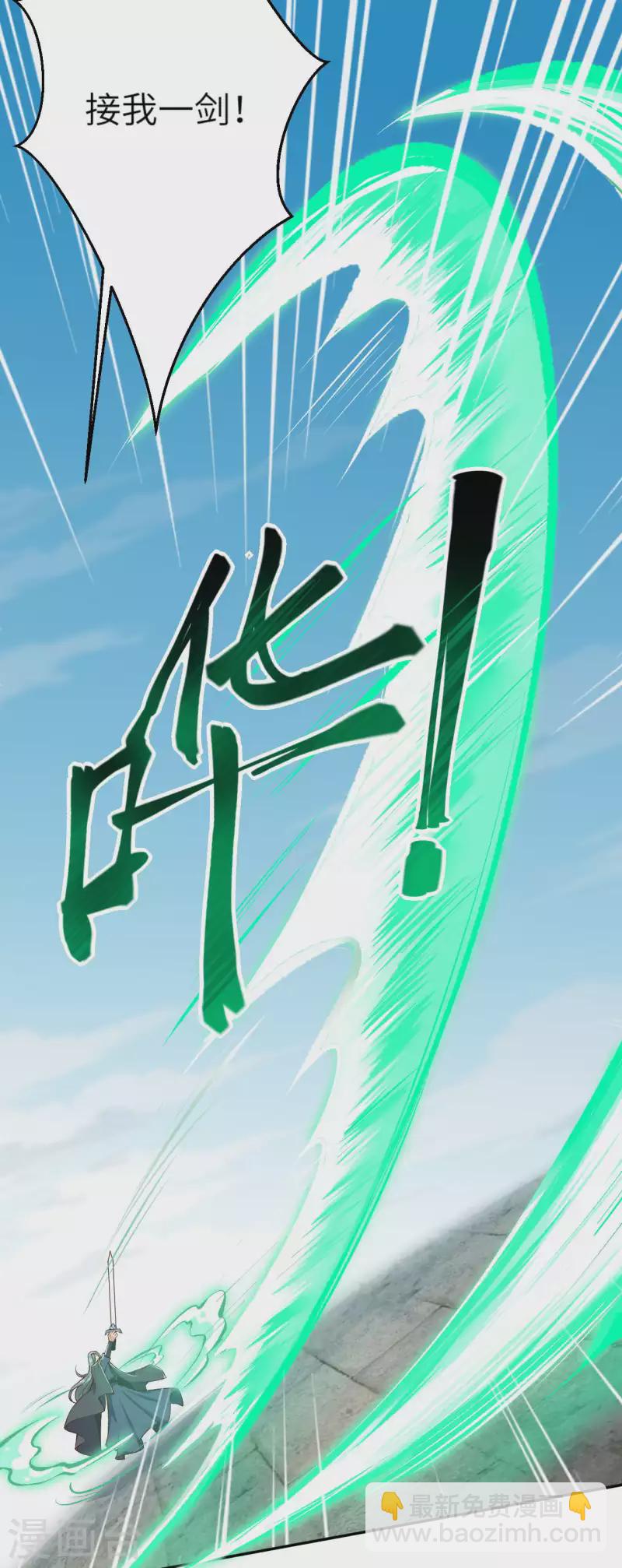🍗逆天邪神 第355话 凤凰炎，起 第17页