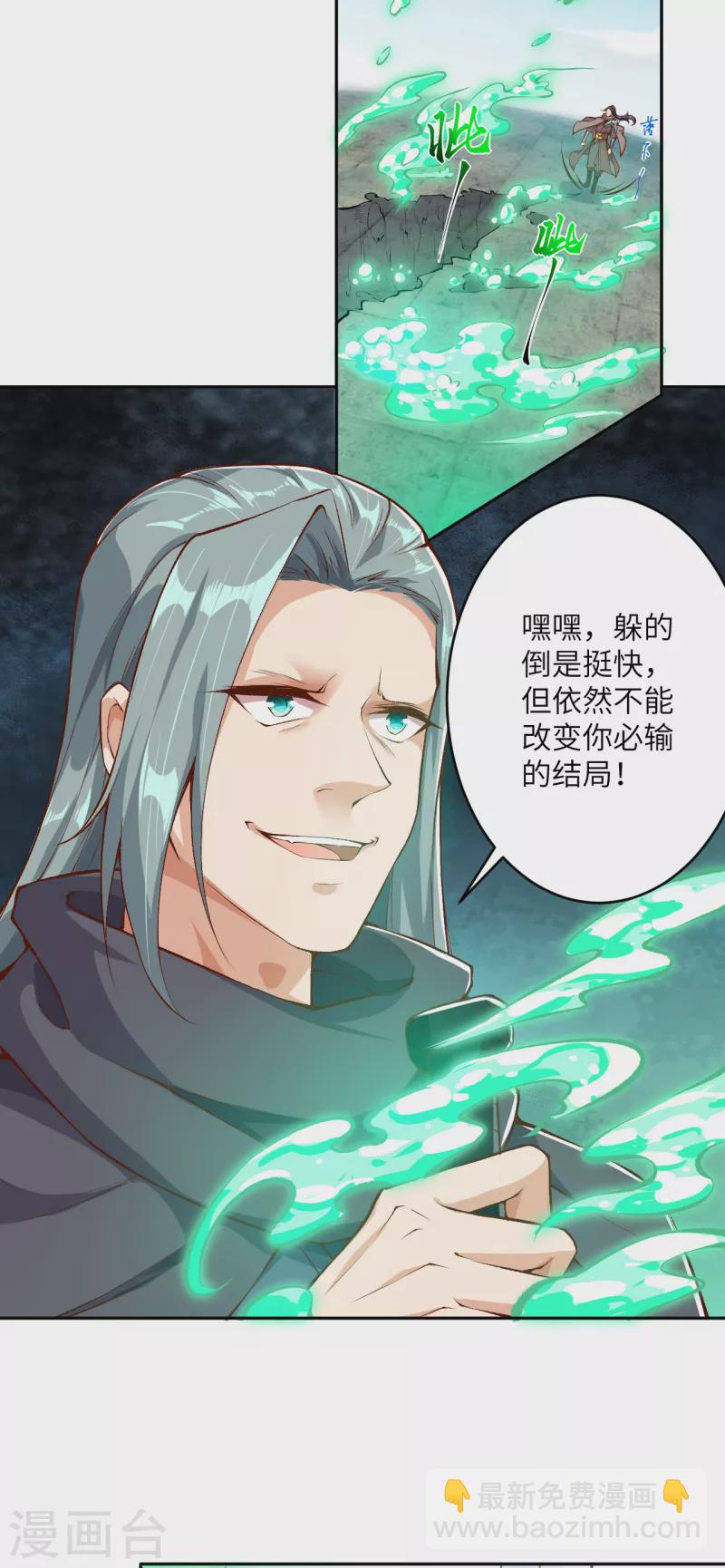 🍗逆天邪神 第355话 凤凰炎，起 第22页