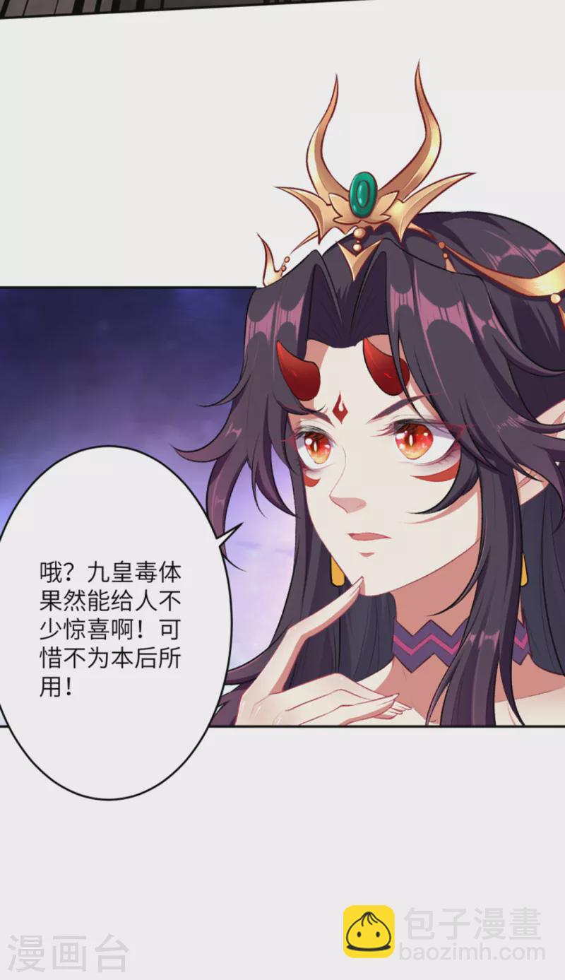 🍗逆天邪神 第355话 凤凰炎，起 第28页