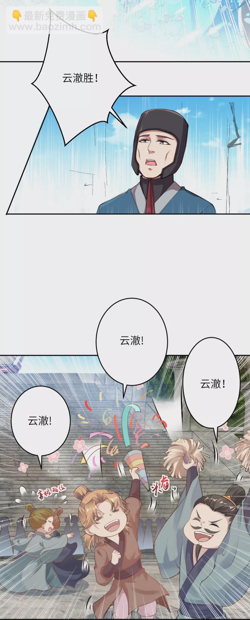 🍗逆天邪神 第355话 凤凰炎，起 第7页