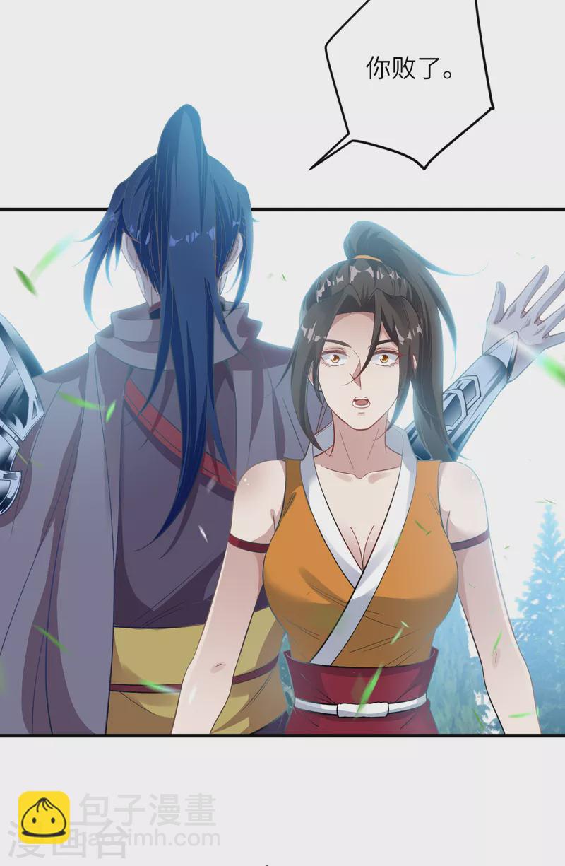 🍗逆天邪神 第357话 就这？ 第13页