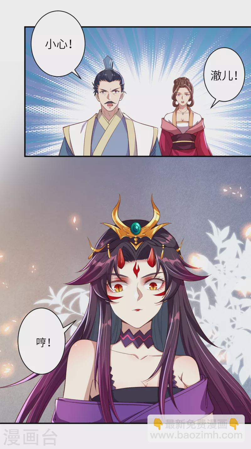 🍗逆天邪神 第357话 就这？ 第18页