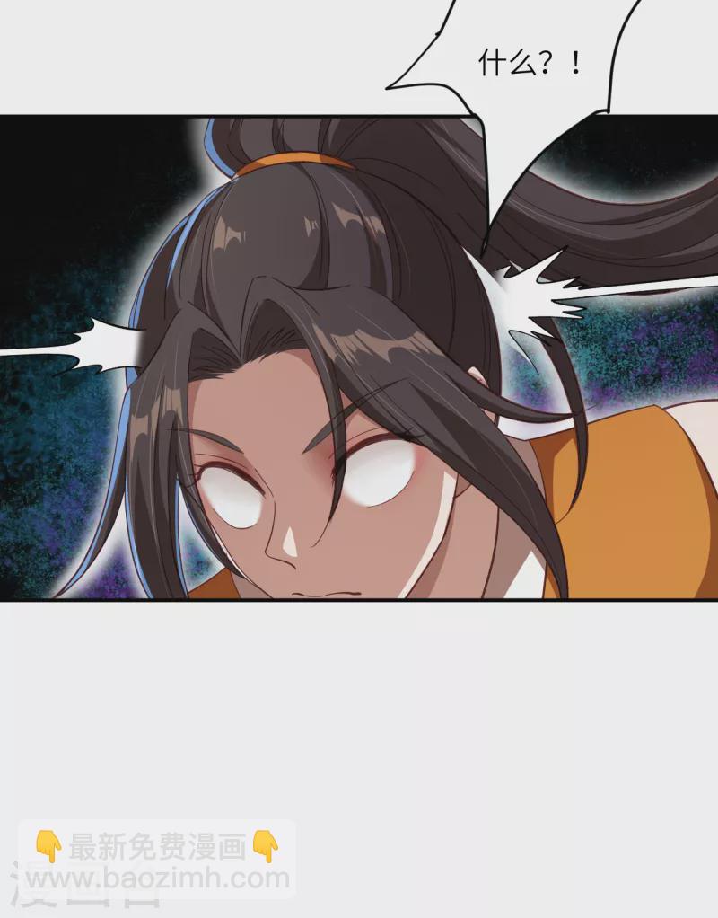 🍗逆天邪神 第357话 就这？ 第21页