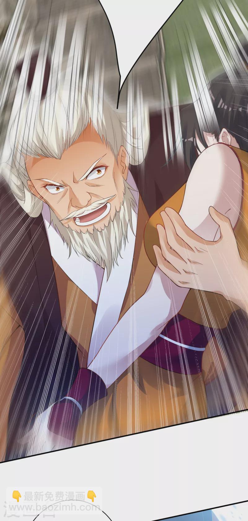 🍗逆天邪神 第357话 就这？ 第24页