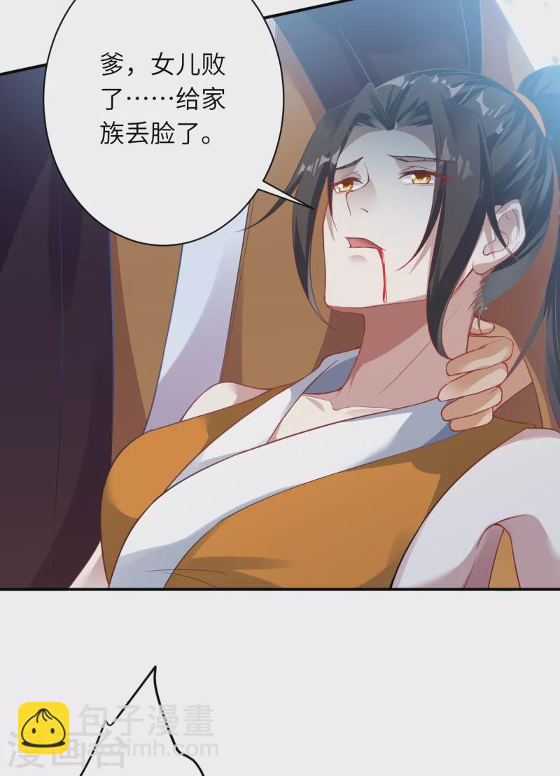 🍗逆天邪神 第357话 就这？ 第25页