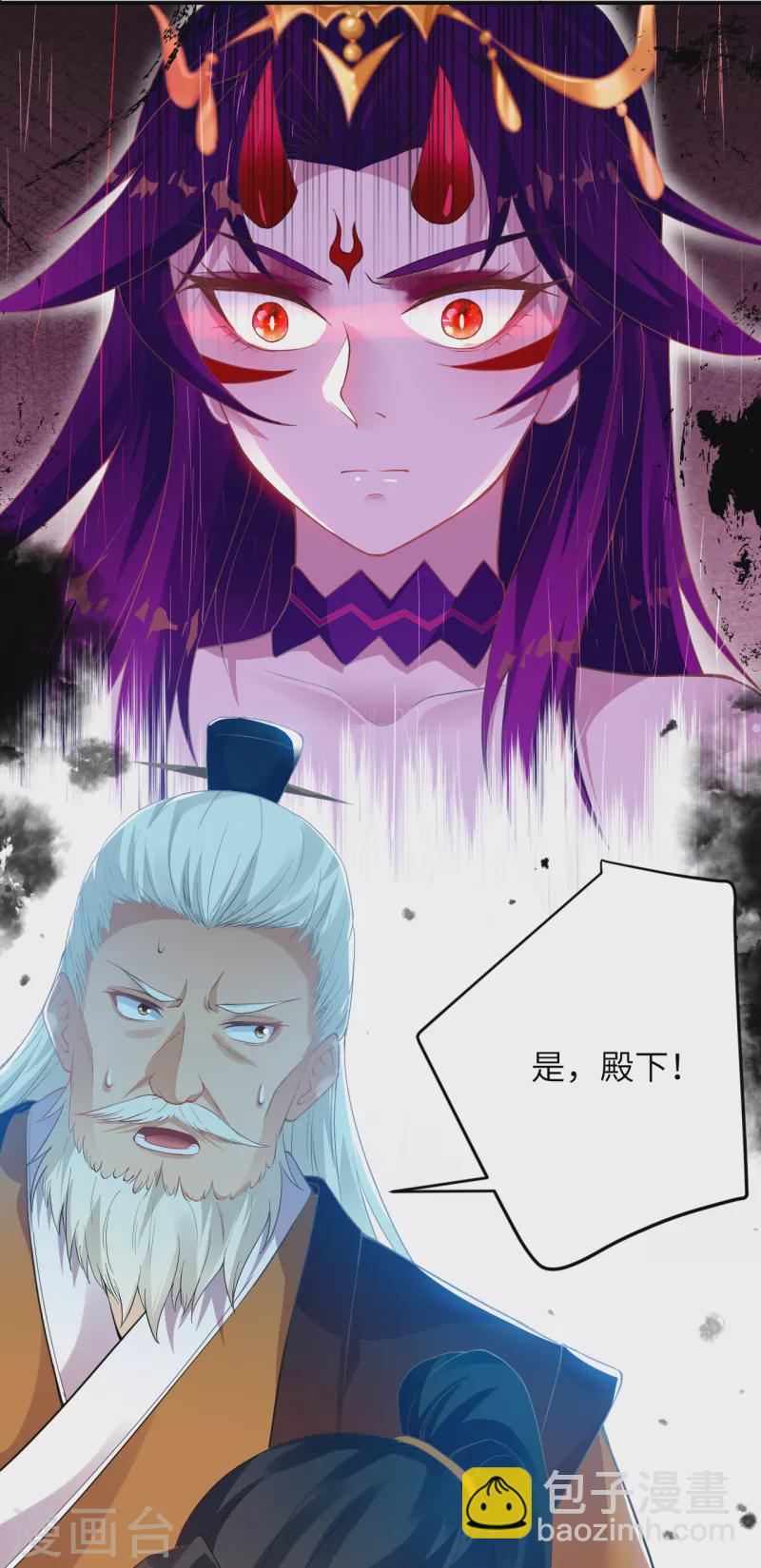 🍗逆天邪神 第357话 就这？ 第27页
