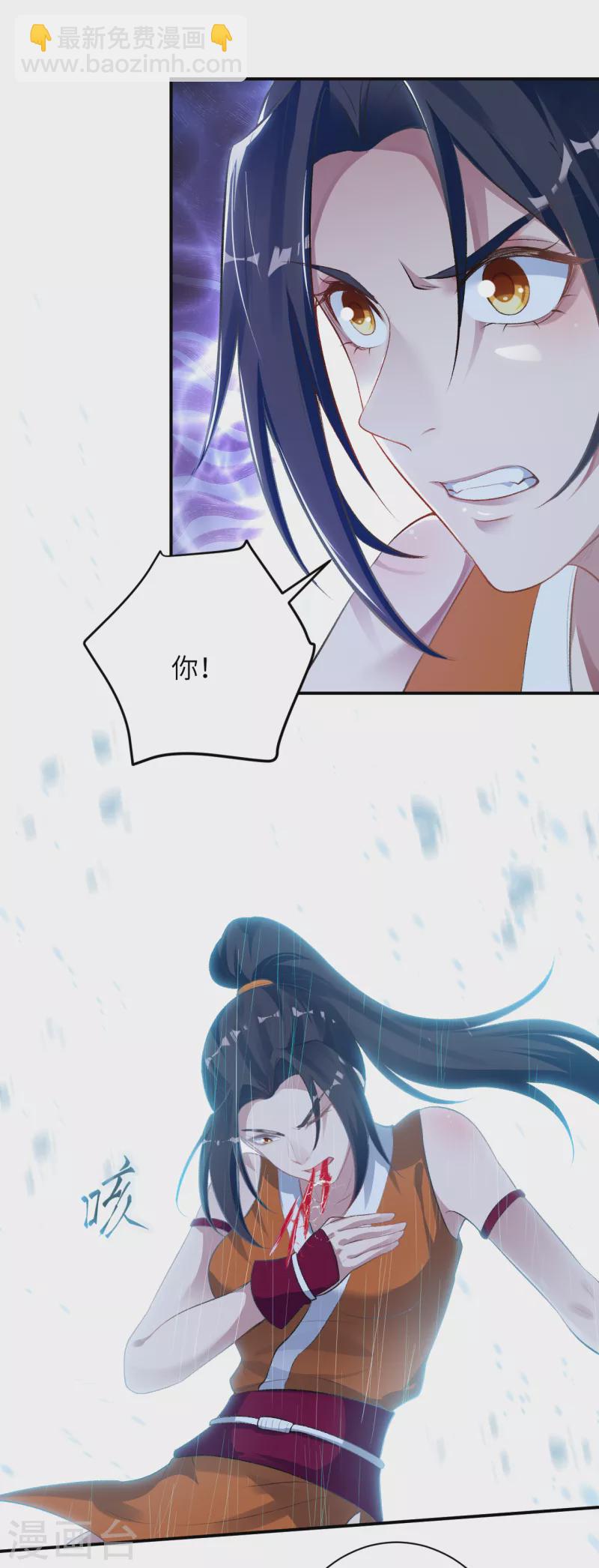 🍗逆天邪神 第357话 就这？ 第3页
