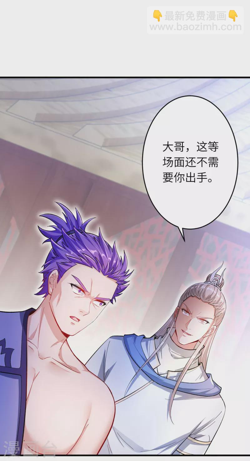 🍗逆天邪神 第357话 就这？ 第36页
