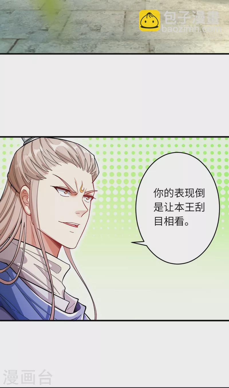 🍗逆天邪神 第357话 就这？ 第42页