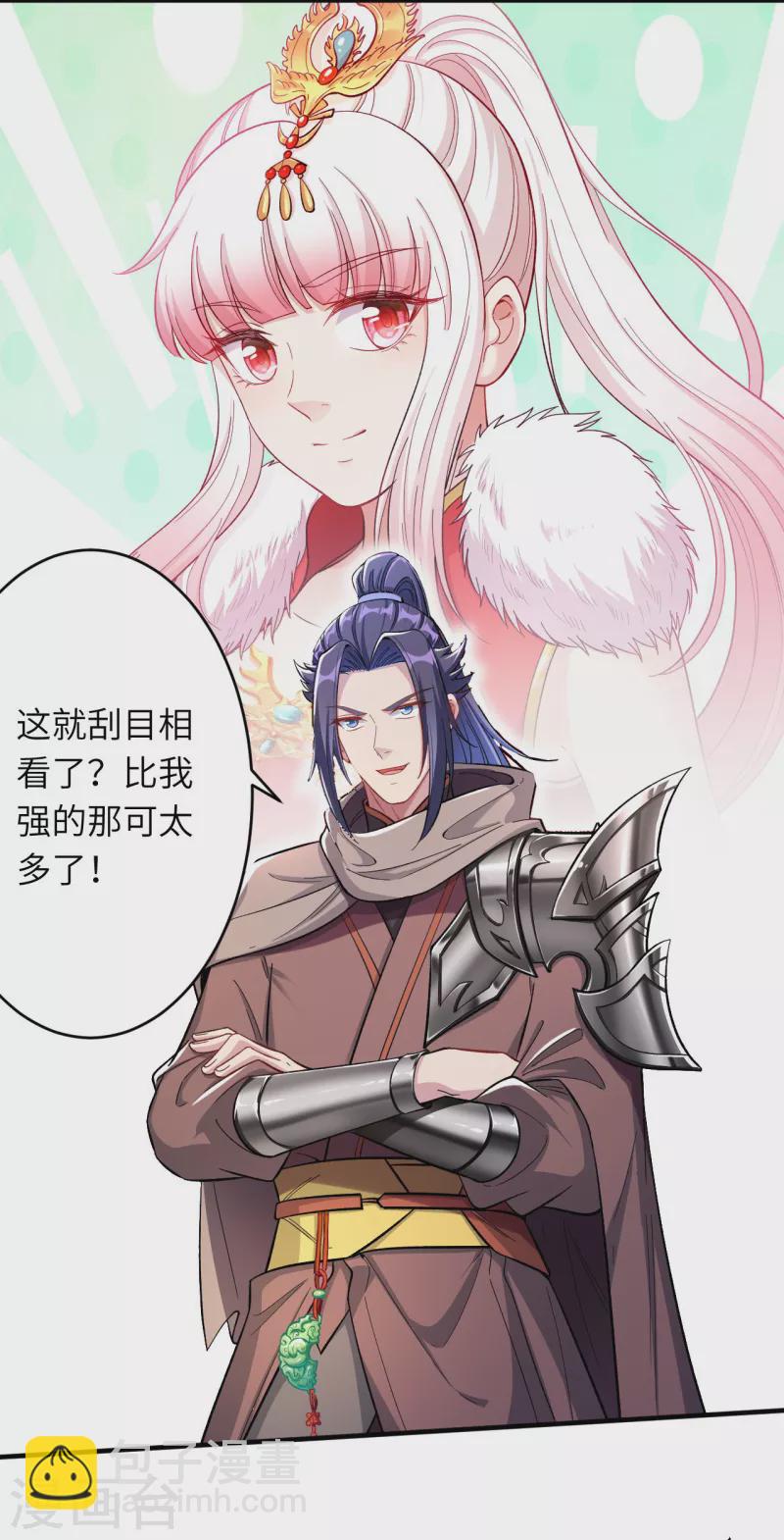 🍗逆天邪神 第357话 就这？ 第43页