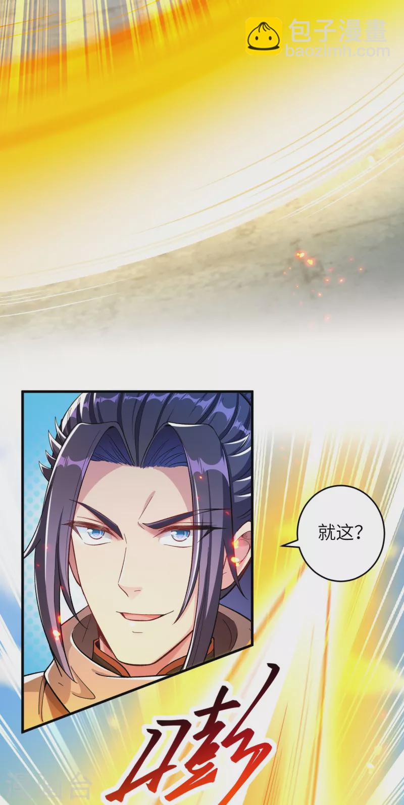 🍗逆天邪神 第357话 就这？ 第46页