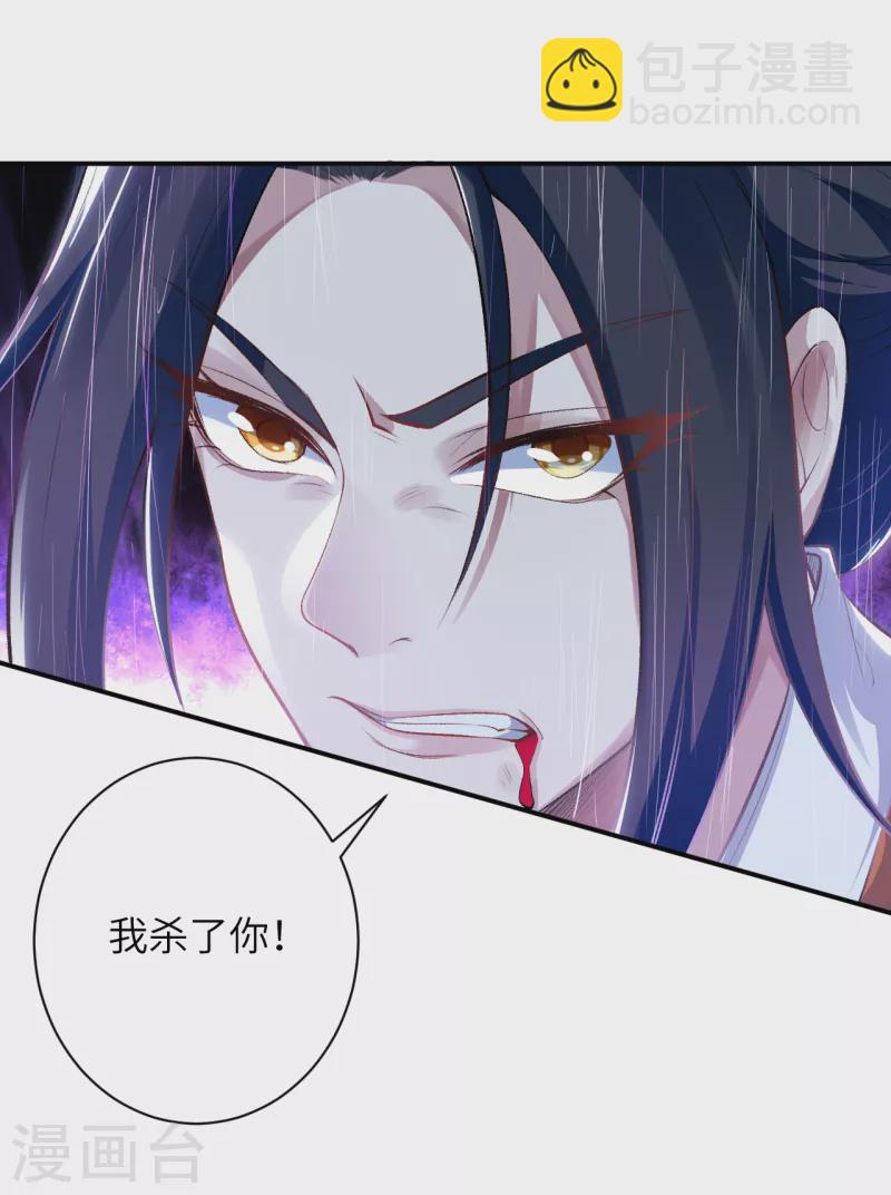 🍗逆天邪神 第357话 就这？ 第5页