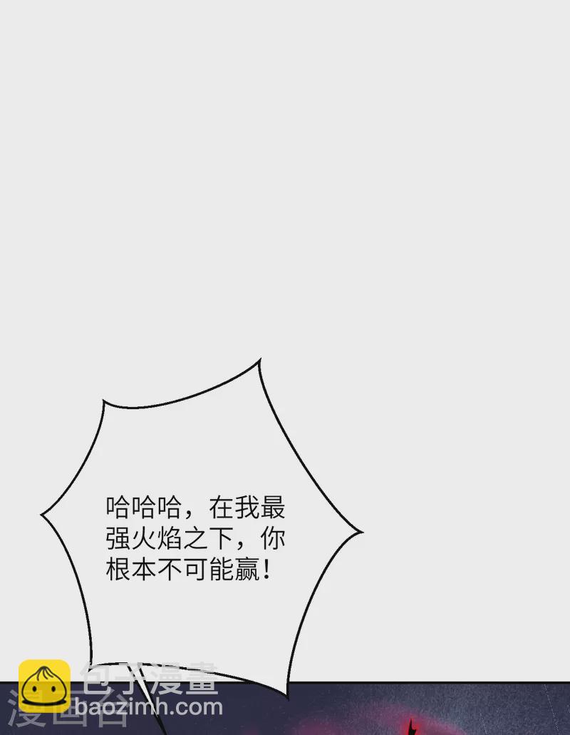 🍗逆天邪神 第359话 凤凰炎，净化吧 第22页