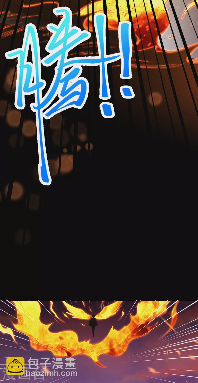 🍗逆天邪神 第359话 凤凰炎，净化吧 第32页