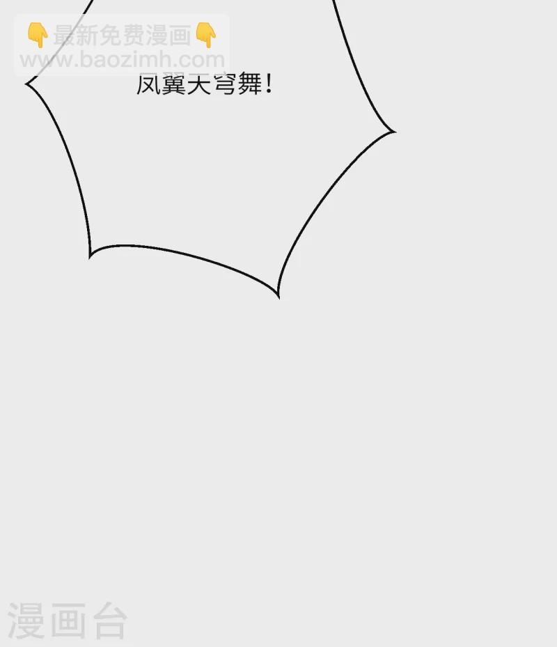 🍗逆天邪神 第359话 凤凰炎，净化吧 第41页