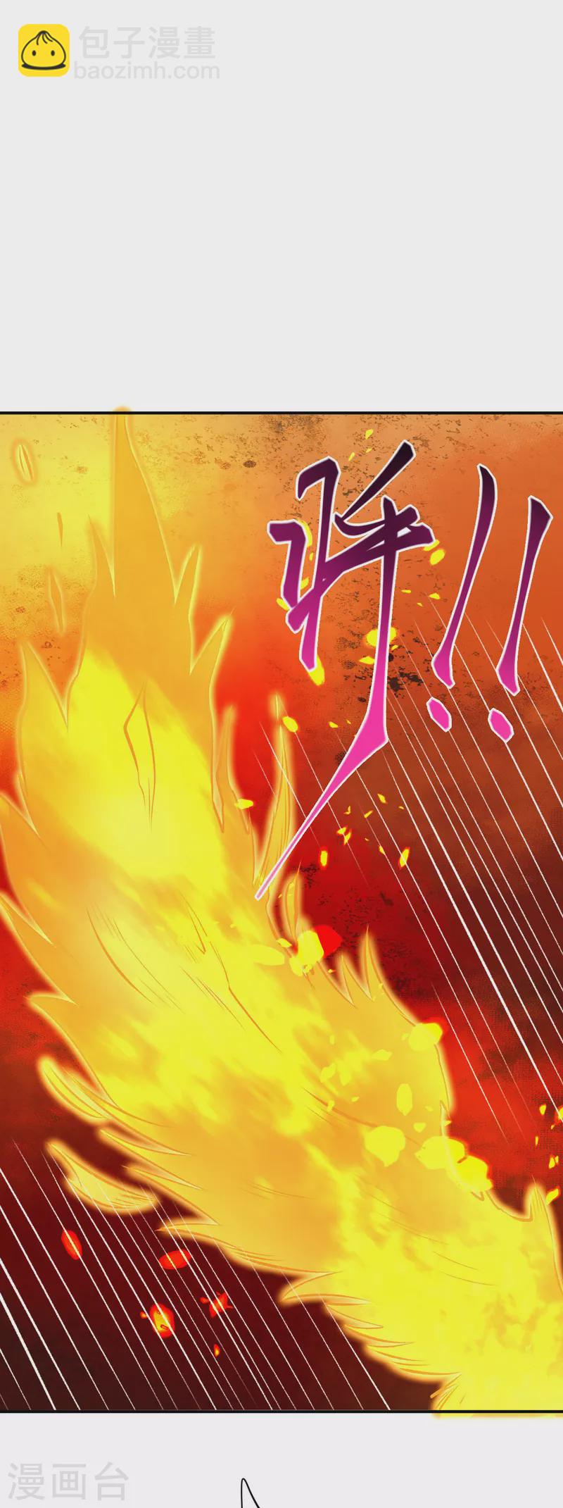 🍗逆天邪神 第361话 凤火冰夷 第19页