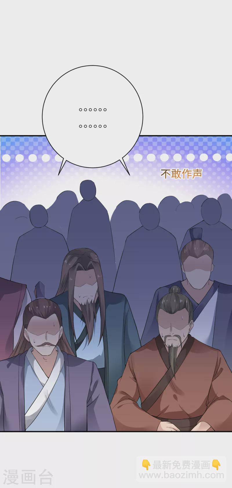🍗逆天邪神 第363话 妖皇玺重现 第12页
