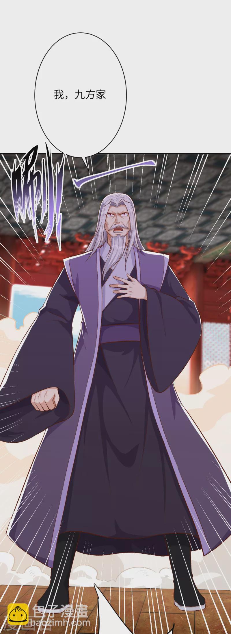 🍗逆天邪神 第363话 妖皇玺重现 第16页