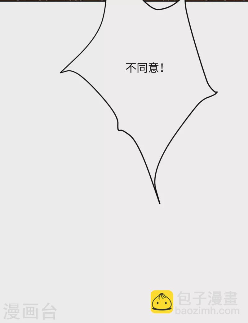 🍗逆天邪神 第363话 妖皇玺重现 第17页