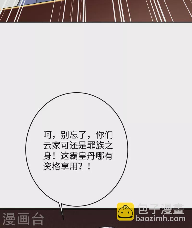 🍗逆天邪神 第363话 妖皇玺重现 第19页
