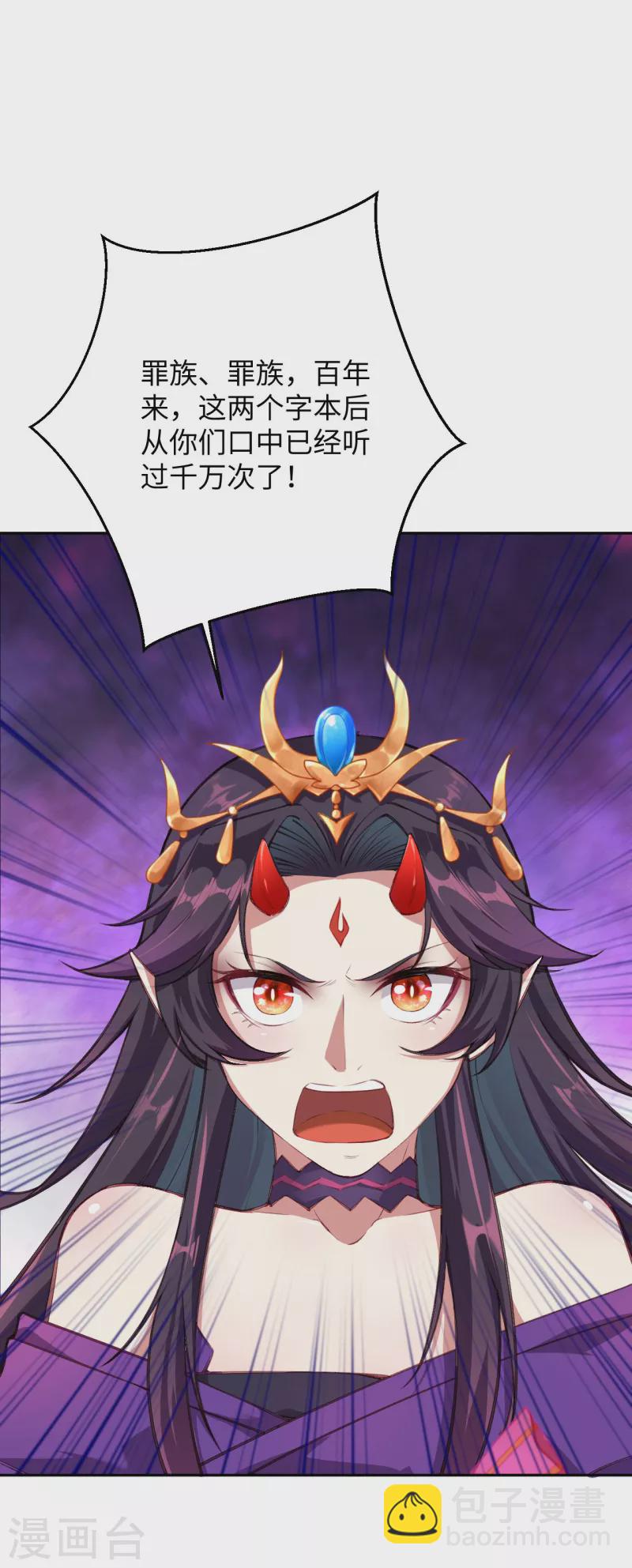 🍗逆天邪神 第363话 妖皇玺重现 第23页