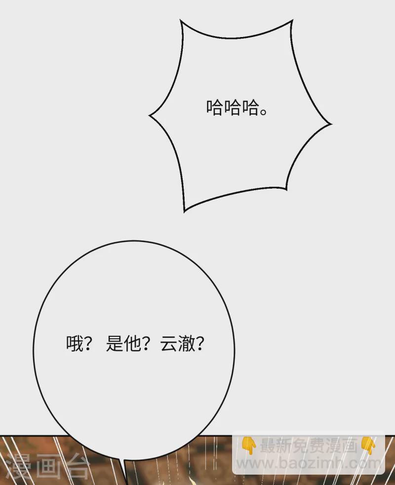 🍗逆天邪神 第363话 妖皇玺重现 第28页